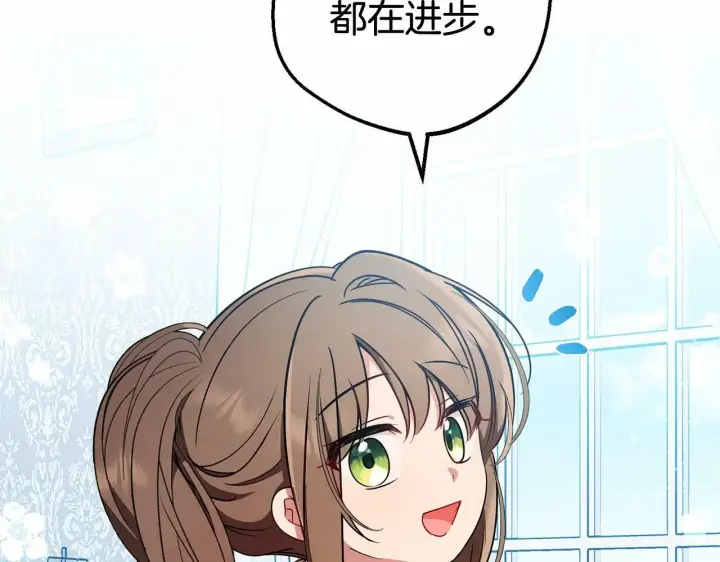 漫画《反派少女被爱意围绕》第15话 归家的大少爷第88张图