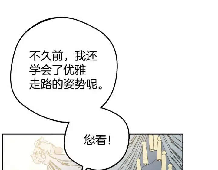漫画《反派少女被爱意围绕》第15话 归家的大少爷第90张图