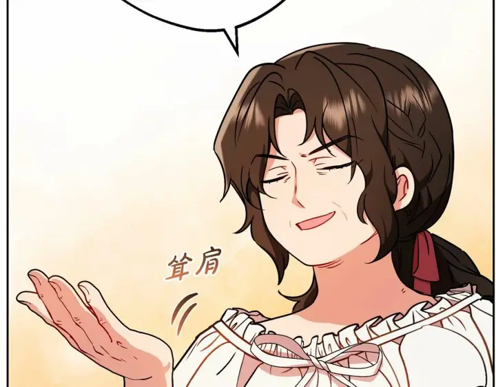 漫画《反派少女被爱意围绕》第15话 归家的大少爷第98张图