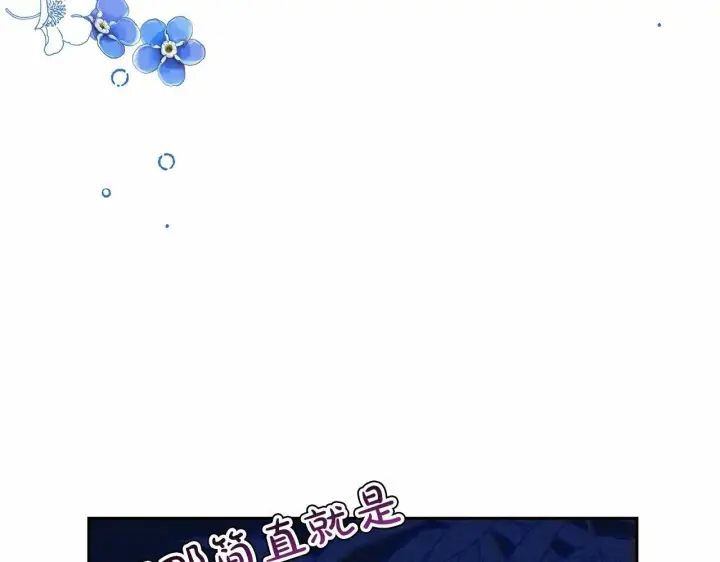 漫画《反派少女被爱意围绕》第16话 被讨厌的感觉第108张图