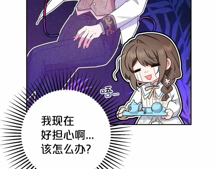 漫画《反派少女被爱意围绕》第16话 被讨厌的感觉第110张图