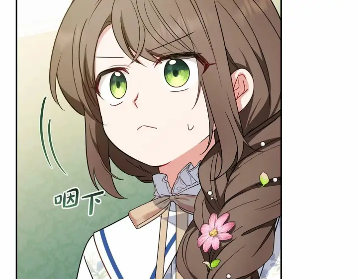 漫画《反派少女被爱意围绕》第16话 被讨厌的感觉第112张图