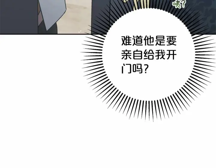 漫画《反派少女被爱意围绕》第16话 被讨厌的感觉第119张图