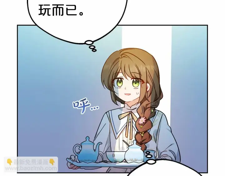 漫画《反派少女被爱意围绕》第16话 被讨厌的感觉第121张图