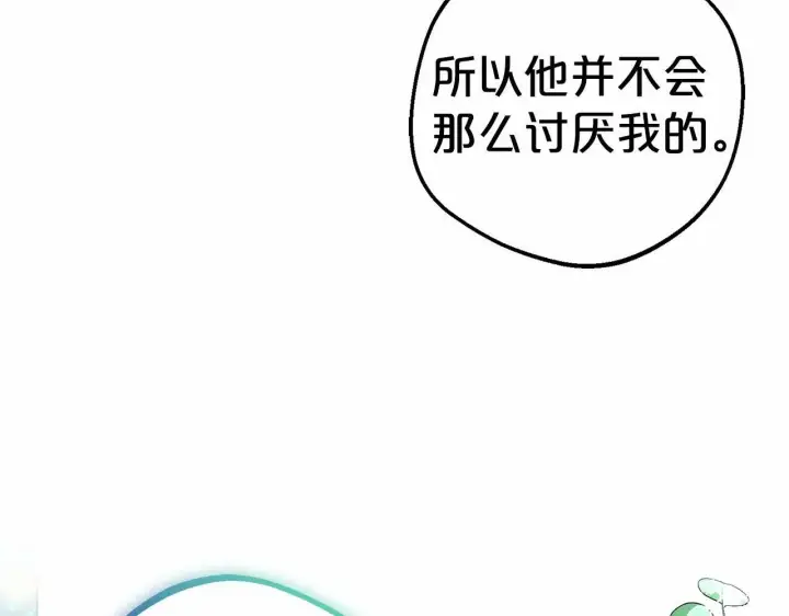 漫画《反派少女被爱意围绕》第16话 被讨厌的感觉第122张图