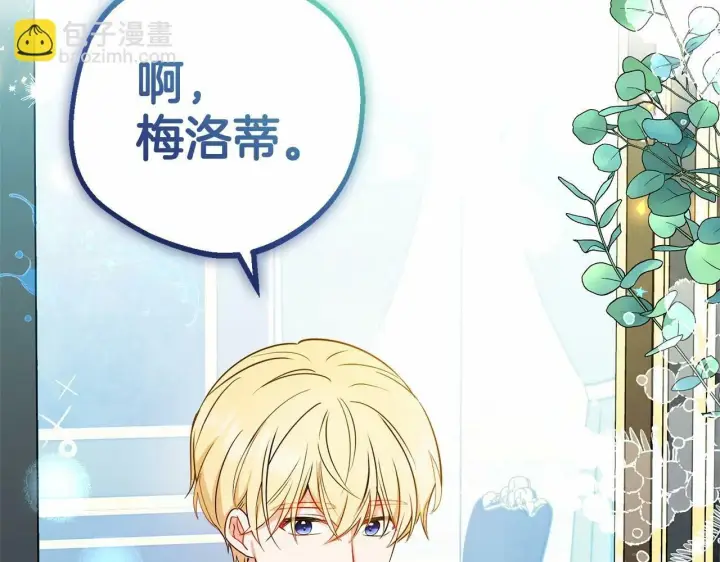 漫画《反派少女被爱意围绕》第16话 被讨厌的感觉第123张图