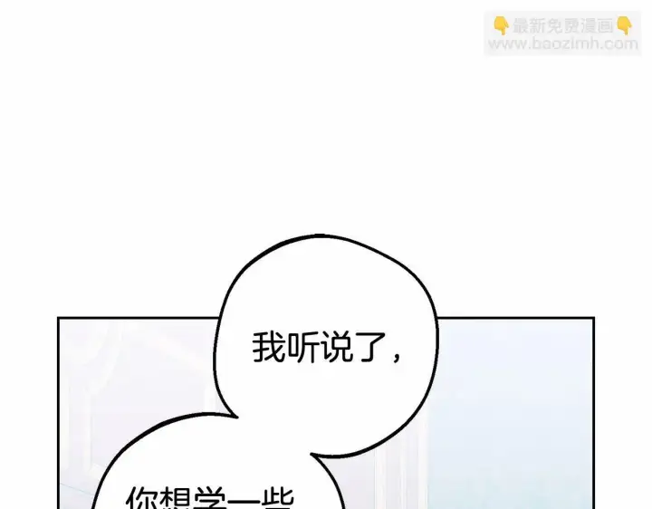 漫画《反派少女被爱意围绕》第16话 被讨厌的感觉第126张图