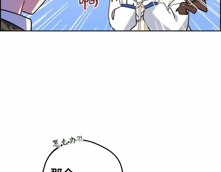 漫画《反派少女被爱意围绕》第16话 被讨厌的感觉第141张图