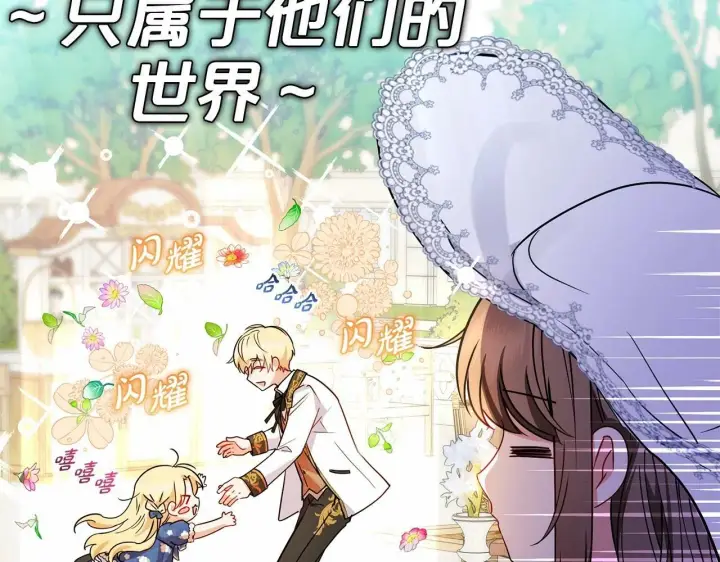 漫画《反派少女被爱意围绕》第16话 被讨厌的感觉第15张图