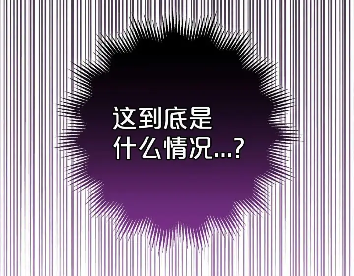 漫画《反派少女被爱意围绕》第16话 被讨厌的感觉第153张图