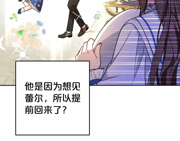 漫画《反派少女被爱意围绕》第16话 被讨厌的感觉第16张图