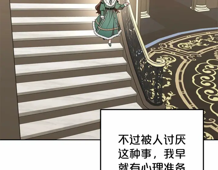 漫画《反派少女被爱意围绕》第16话 被讨厌的感觉第170张图