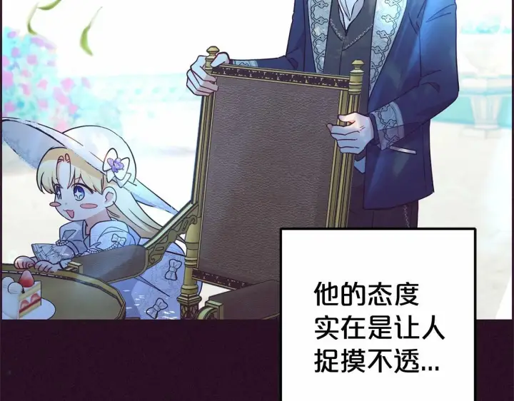 漫画《反派少女被爱意围绕》第16话 被讨厌的感觉第175张图