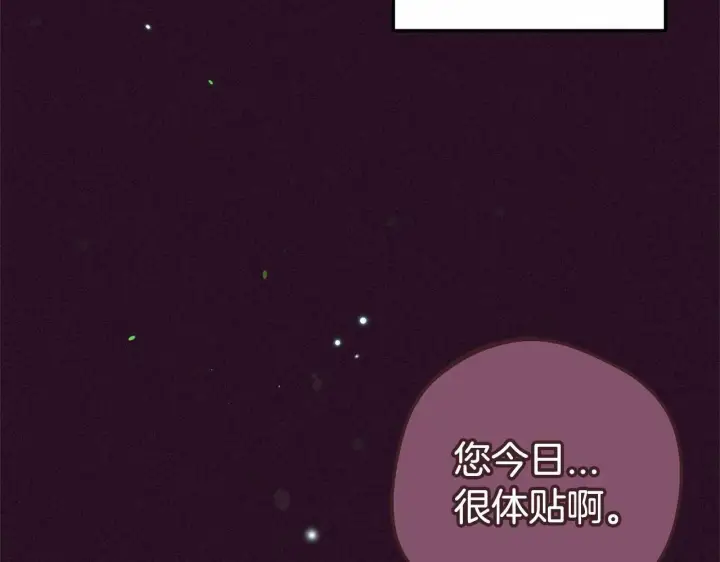 漫画《反派少女被爱意围绕》第16话 被讨厌的感觉第176张图