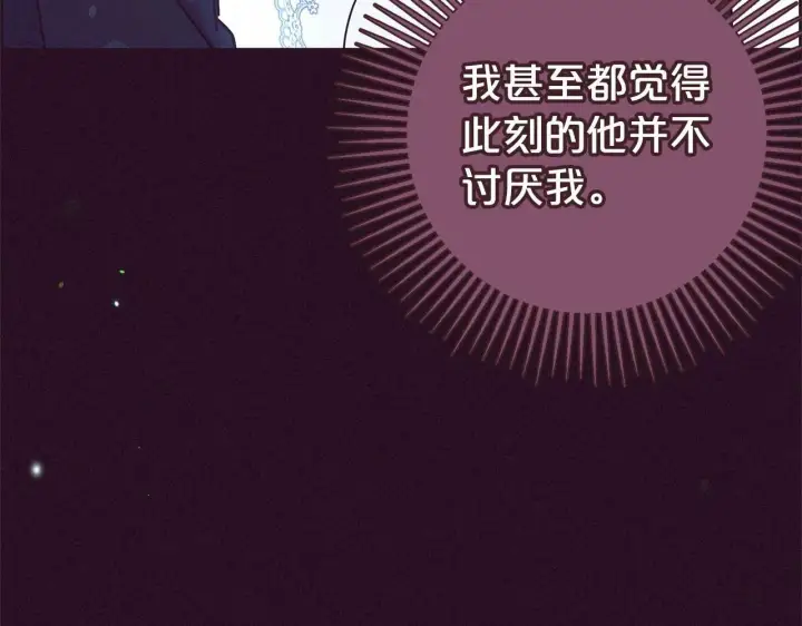 漫画《反派少女被爱意围绕》第16话 被讨厌的感觉第178张图
