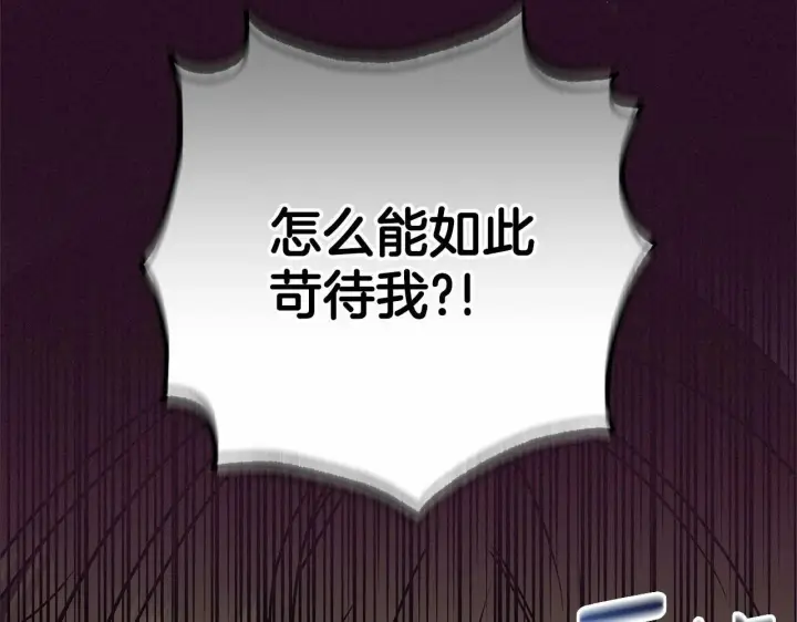 漫画《反派少女被爱意围绕》第16话 被讨厌的感觉第182张图