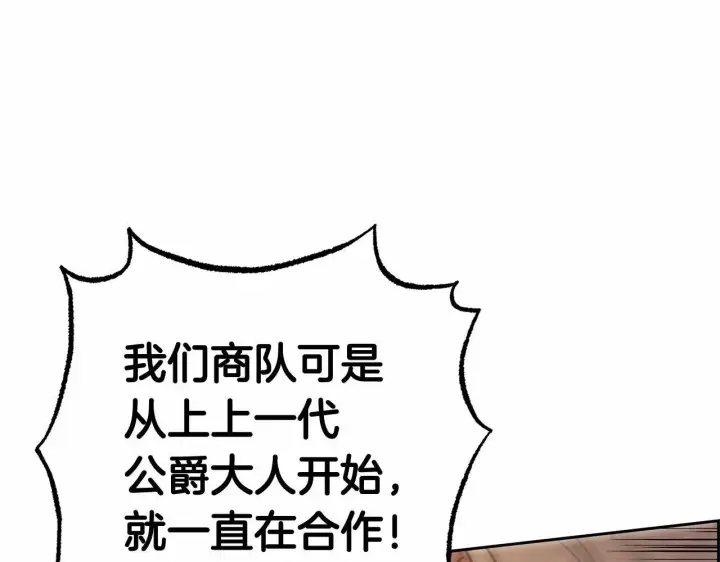 漫画《反派少女被爱意围绕》第16话 被讨厌的感觉第185张图