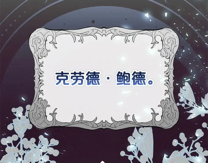 漫画《反派少女被爱意围绕》第16话 被讨厌的感觉第19张图