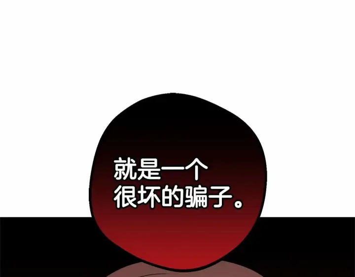 漫画《反派少女被爱意围绕》第16话 被讨厌的感觉第193张图