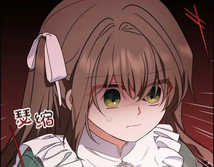 漫画《反派少女被爱意围绕》第16话 被讨厌的感觉第194张图