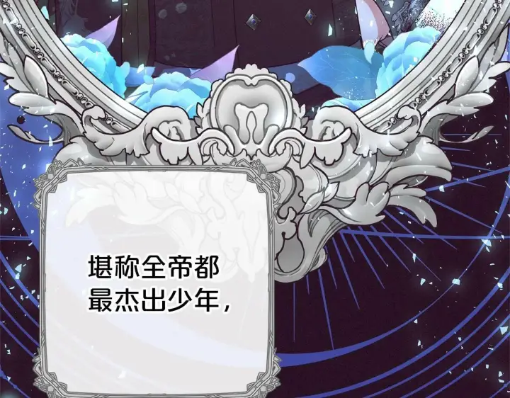 漫画《反派少女被爱意围绕》第16话 被讨厌的感觉第22张图