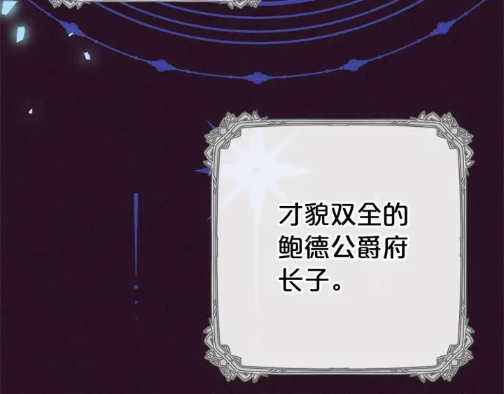 漫画《反派少女被爱意围绕》第16话 被讨厌的感觉第23张图