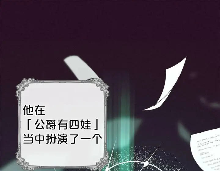漫画《反派少女被爱意围绕》第16话 被讨厌的感觉第25张图