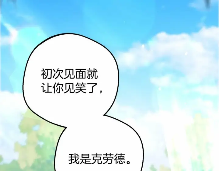 漫画《反派少女被爱意围绕》第16话 被讨厌的感觉第30张图