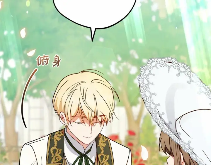 漫画《反派少女被爱意围绕》第16话 被讨厌的感觉第31张图