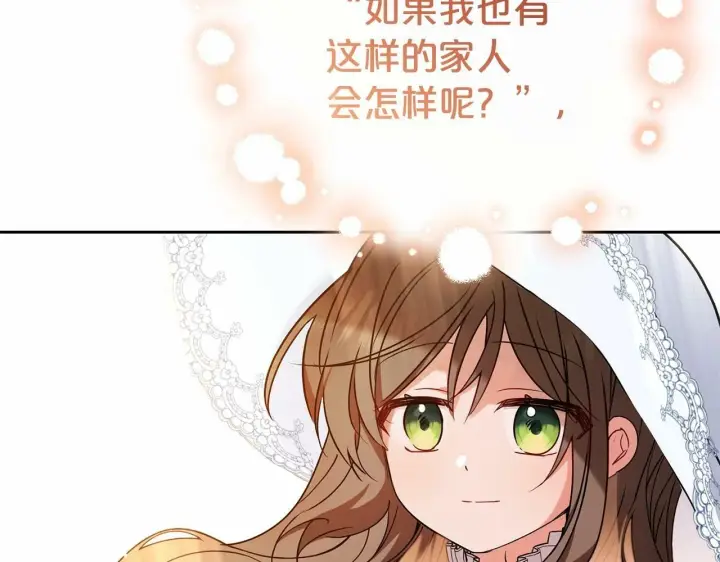 漫画《反派少女被爱意围绕》第16话 被讨厌的感觉第35张图