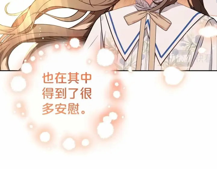 漫画《反派少女被爱意围绕》第16话 被讨厌的感觉第36张图
