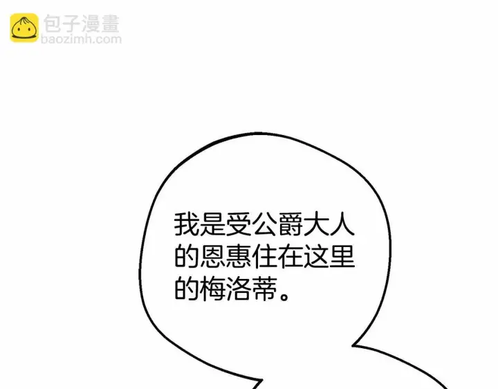 漫画《反派少女被爱意围绕》第16话 被讨厌的感觉第38张图
