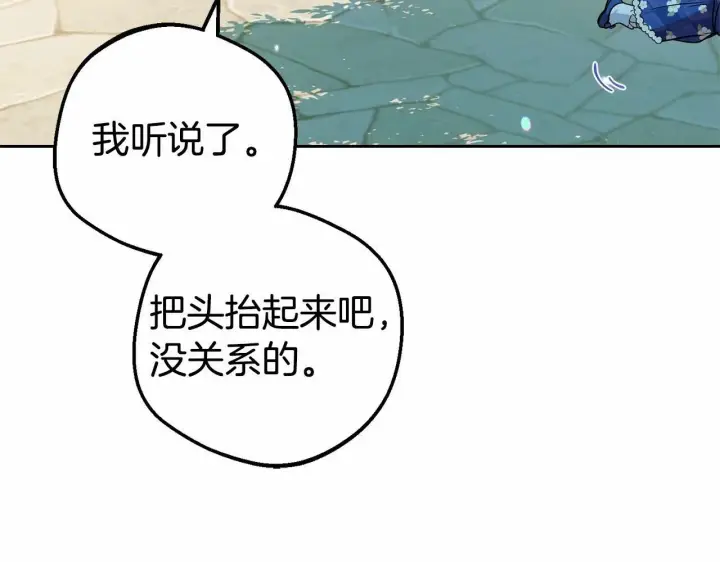 漫画《反派少女被爱意围绕》第16话 被讨厌的感觉第41张图