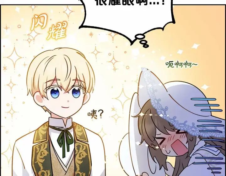 漫画《反派少女被爱意围绕》第16话 被讨厌的感觉第45张图