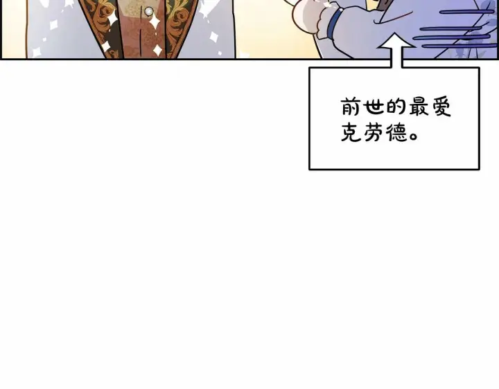 漫画《反派少女被爱意围绕》第16话 被讨厌的感觉第46张图