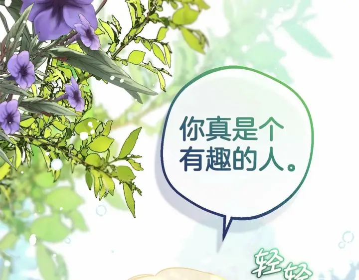 漫画《反派少女被爱意围绕》第16话 被讨厌的感觉第51张图