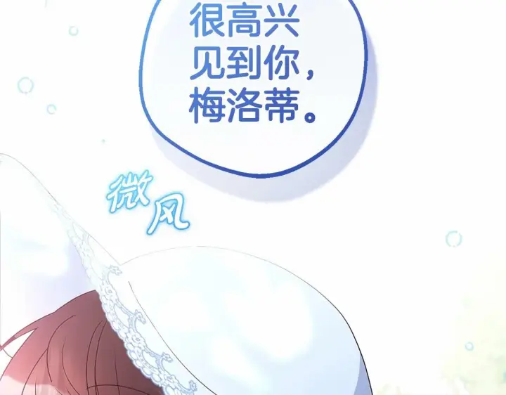 漫画《反派少女被爱意围绕》第16话 被讨厌的感觉第54张图