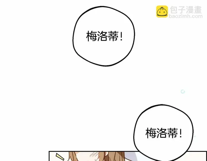 漫画《反派少女被爱意围绕》第16话 被讨厌的感觉第57张图