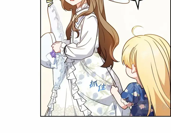 漫画《反派少女被爱意围绕》第16话 被讨厌的感觉第58张图