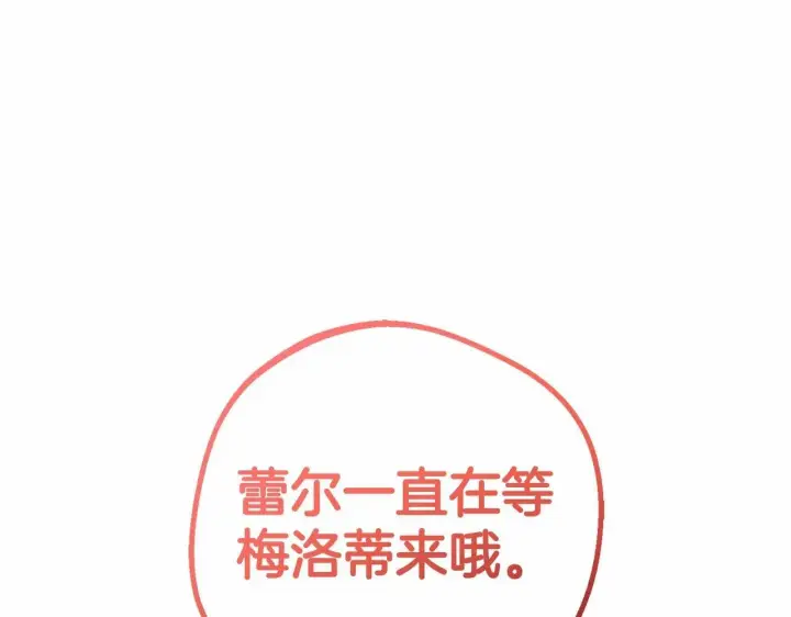 漫画《反派少女被爱意围绕》第16话 被讨厌的感觉第59张图