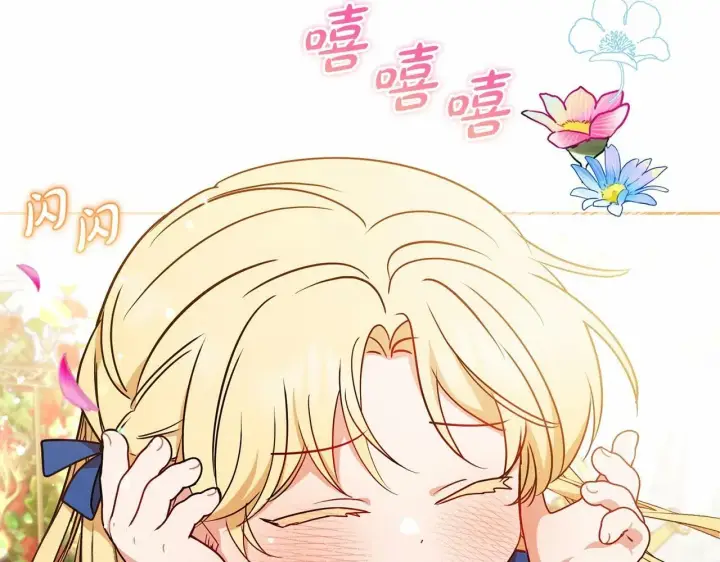 漫画《反派少女被爱意围绕》第16话 被讨厌的感觉第6张图