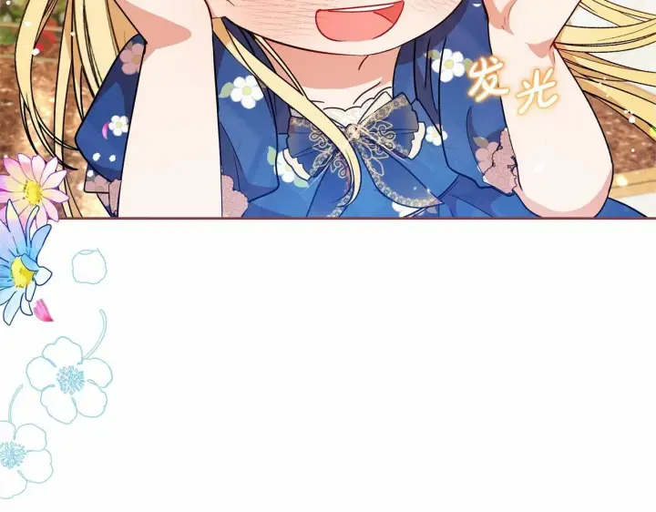 漫画《反派少女被爱意围绕》第16话 被讨厌的感觉第7张图