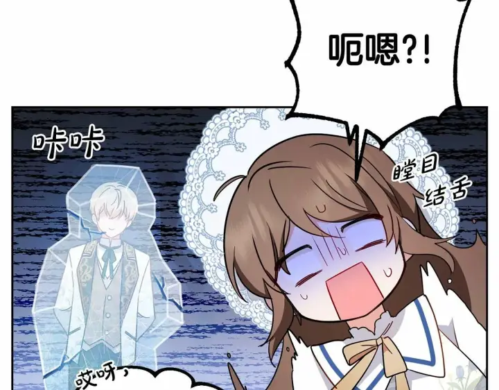 漫画《反派少女被爱意围绕》第16话 被讨厌的感觉第75张图