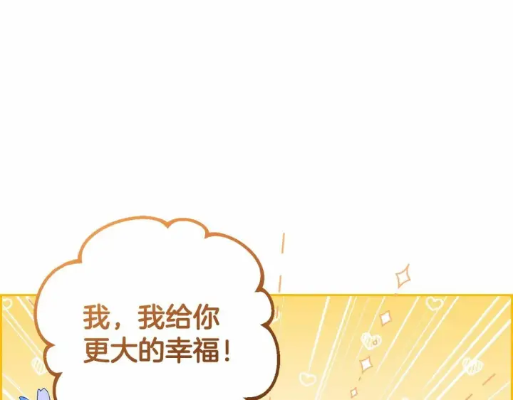 漫画《反派少女被爱意围绕》第16话 被讨厌的感觉第80张图