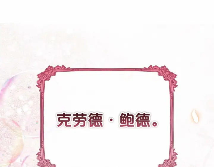 漫画《反派少女被爱意围绕》第16话 被讨厌的感觉第93张图