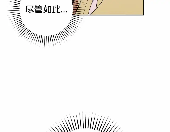 漫画《反派少女被爱意围绕》第17话 少爷的惩罚？第10张图