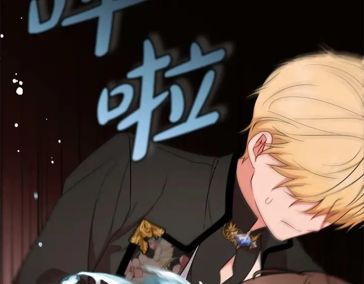 漫画《反派少女被爱意围绕》第17话 少爷的惩罚？第103张图