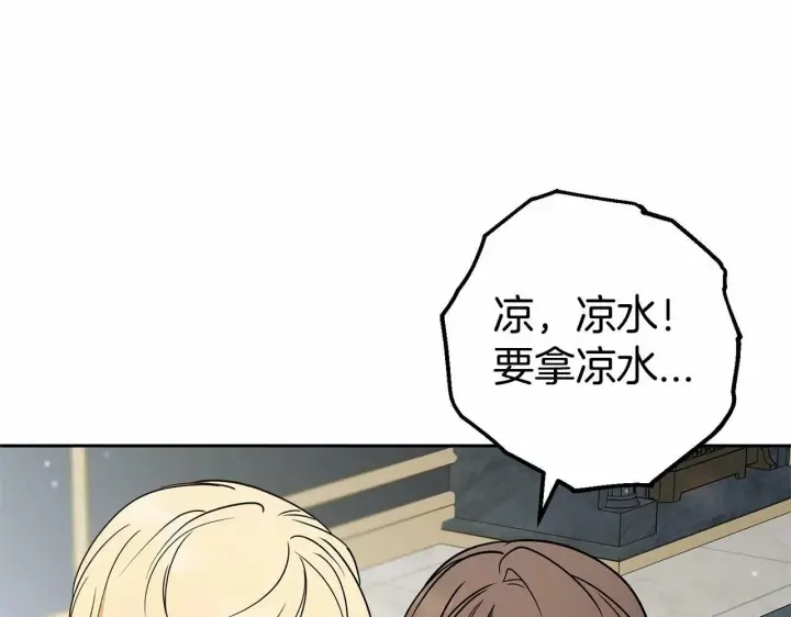 漫画《反派少女被爱意围绕》第17话 少爷的惩罚？第114张图