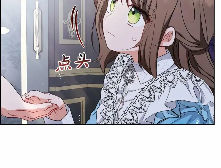 漫画《反派少女被爱意围绕》第17话 少爷的惩罚？第123张图