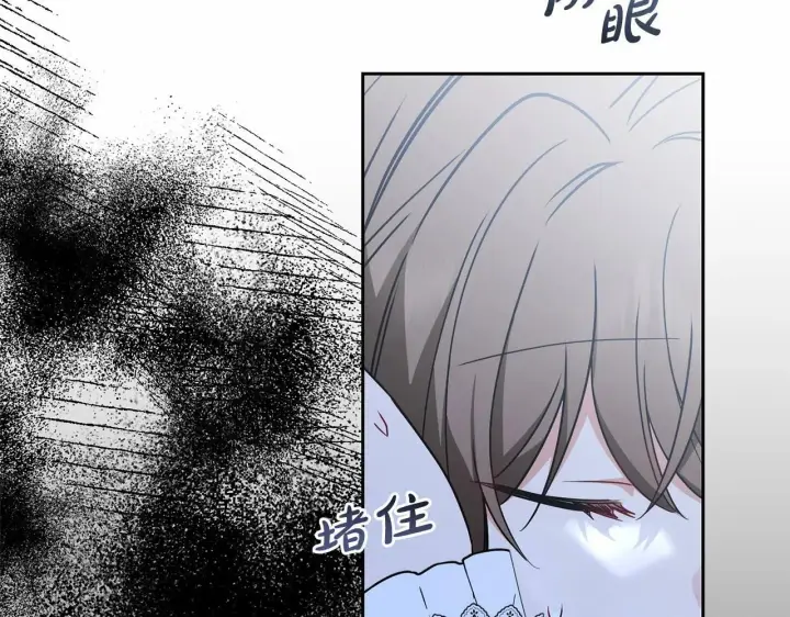 漫画《反派少女被爱意围绕》第17话 少爷的惩罚？第132张图